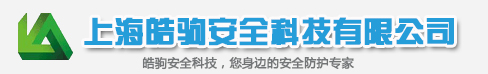 上海皓駒科技有限公司