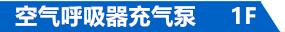 1樓