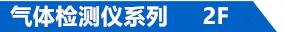 2樓