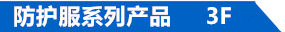 3樓