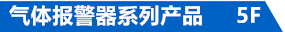 5樓
